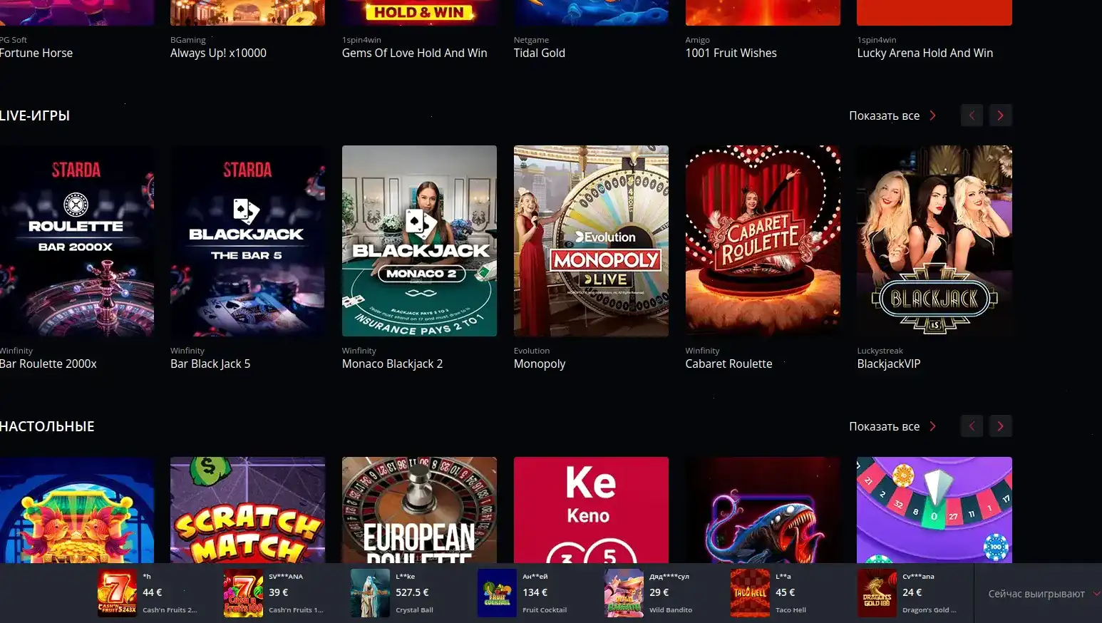 Интерфейс игрового зала казино Фараон с живыми дилерами